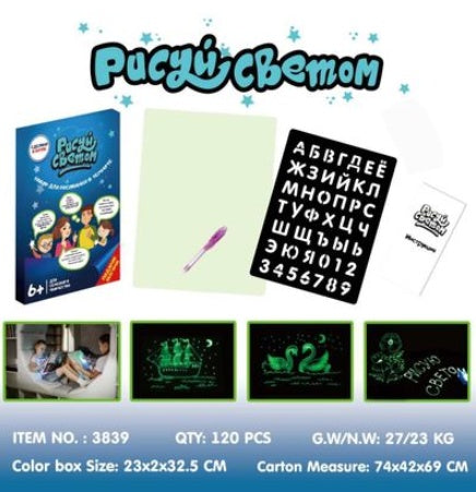 LCD Writing Drawing Pad Educational Drawing Toy with Light Effects Sketchpad